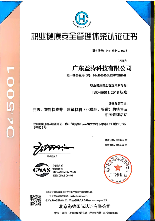 茅箭荣誉证书
