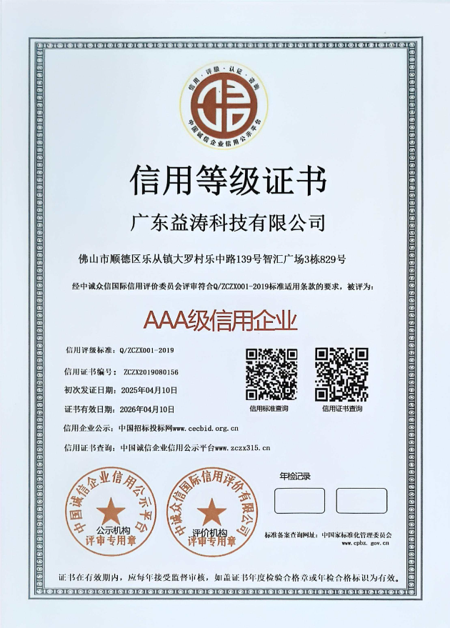 茅箭荣誉证书