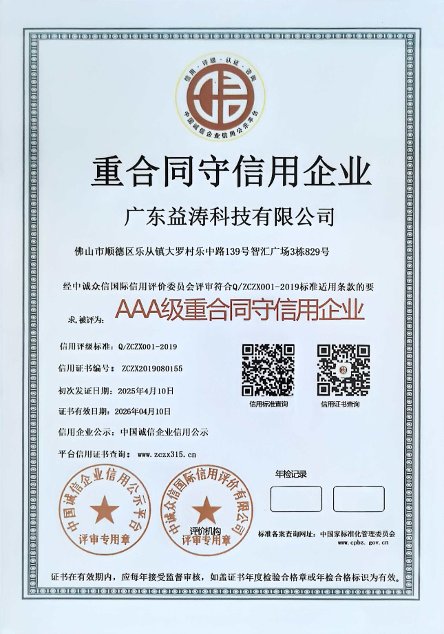 茅箭荣誉证书
