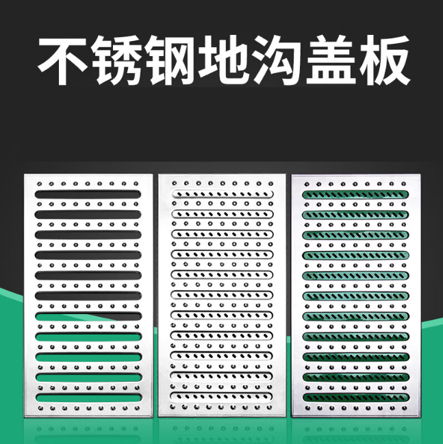 茅箭不锈钢沟盖板展示